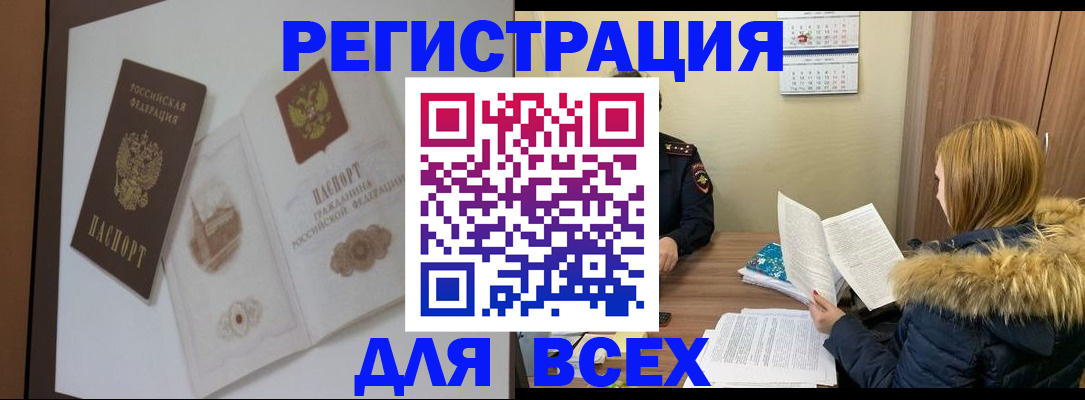 прописка регистрация в Гулькевичах