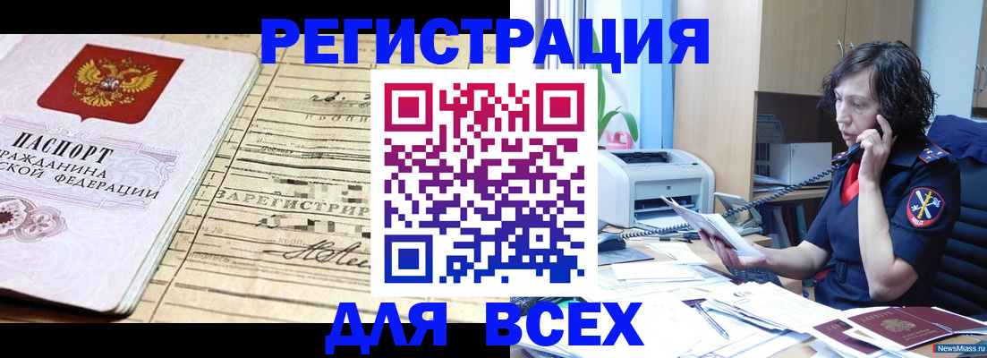 временная регистрация гарантия в Гулькевичах